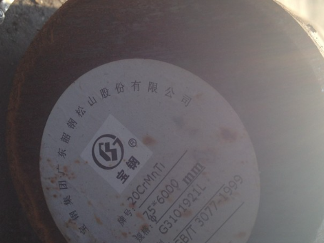 刚察20CrMnTi合金结构钢