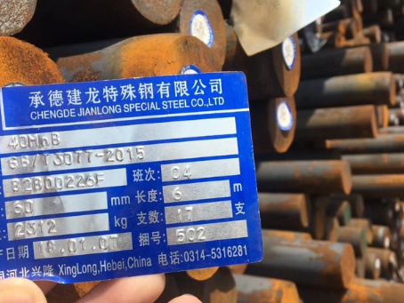 刚察40MnB合金结构钢