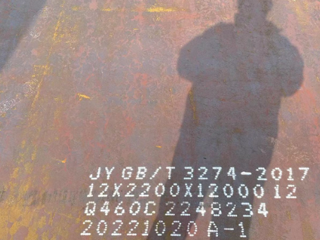 刚察Q460高强钢板