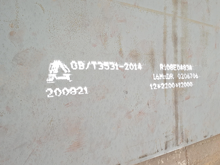 刚察容器板-16MnDR