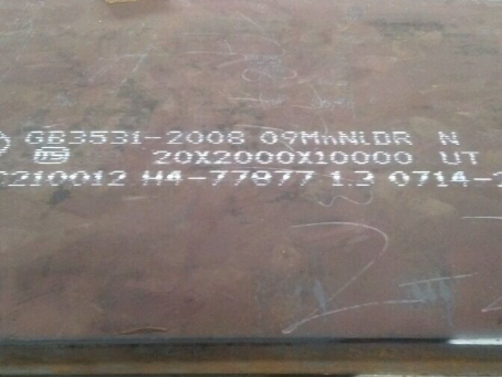 刚察低温容器板-09MnNiDR